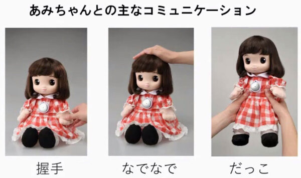 タカラトミーがAI『画像認識チップ』搭載シニア向けコミュニケーション人形「うちのあまえんぼ あみちゃん」を発表