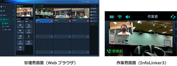 LTE通信機能を内蔵した産業向け日本製スマートグラス「InfoLinker3」発売  現場作業におけるDXを加速