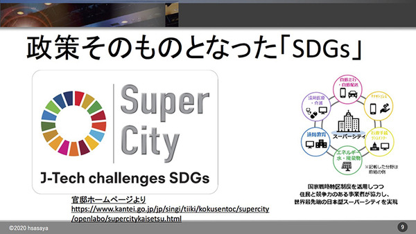 WHILL、SDGsの潮流を紹介　多様化する社会での未来戦略とテクノロジー