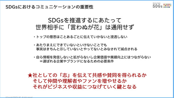 WHILL、SDGsの潮流を紹介　多様化する社会での未来戦略とテクノロジー