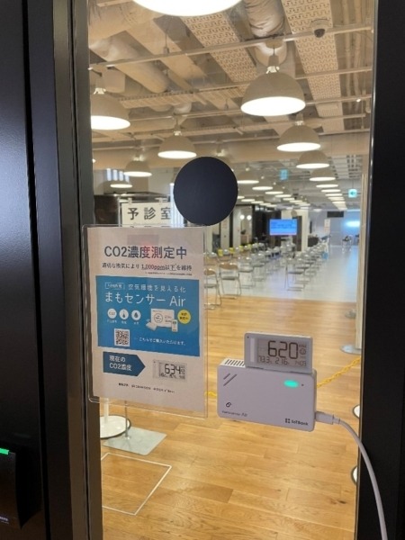 ソフトバンクグループの大規模接種会場にCO2濃度を可視化する「まもセンサー Air」導入 予診室や経過観察のスペースなど9か所に設置