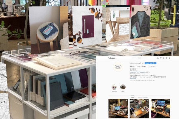コクヨが「THE CAMPUS SHOP」にソニーのAR技術を導入　紙の書き心地を音とARで仮想体験　リアルとAR、ECショップが連動