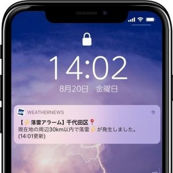 お天気アプリ「ウェザーニュース」の「落雷レーダー」事前予想の時間を最大90分から3時間に延長　落雷対策や避難に