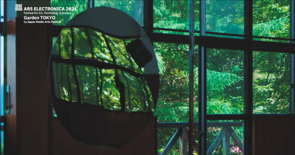 分身ロボットカフェ、VR演劇作品などが海外へ！世界約80都市を芸術・先端技術・文化で結ぶ「アルスエレクトロニカ・フェスティバル」開催へ