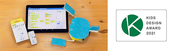 自作ロボットを簡単なプログラミングで無線操作できる「ココロキット」第15回キッズデザイン賞を受賞