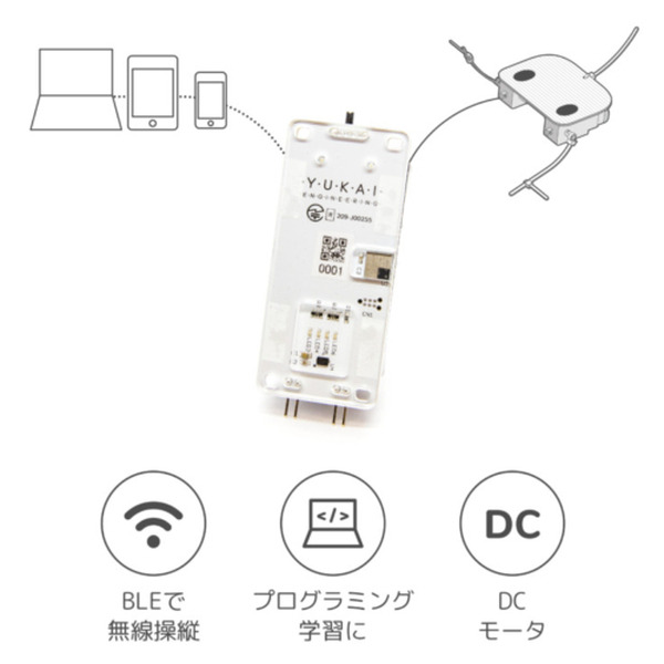 自作ロボットを簡単なプログラミングで無線操作できる「ココロキット」第15回キッズデザイン賞を受賞