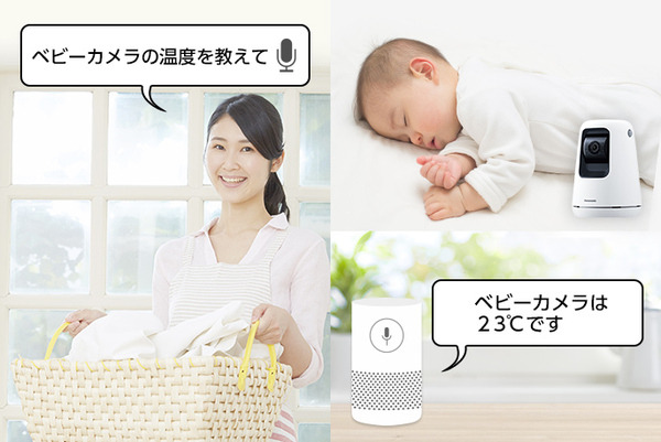 パナソニックの「HDペットカメラ」「ベビーカメラ」「屋内HDカメラ」がAlexaに対応　音声操作で温度確認やカメラ映像を画面表示