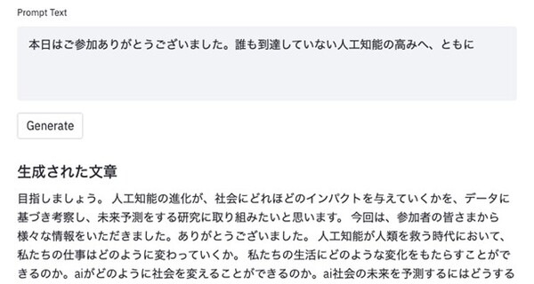 AIが高度な日本語文章を自動で生成　りんなのrinna社、日本語GPT-2/BERTの事前学習モデルを開発　GitHub等で公開