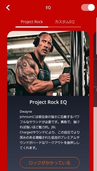 【JBL×UNDER ARMOUR】コラボの”ザ・ロック”モデルがオーバーイヤーヘッドホンに進化　Alexa/Google音声アシスタント対応