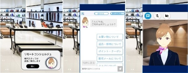 VR空間の店舗やショールームでバーチャル対面接客できる「リモート接客サービス」開始　非接触・非対面による新しい接客手法