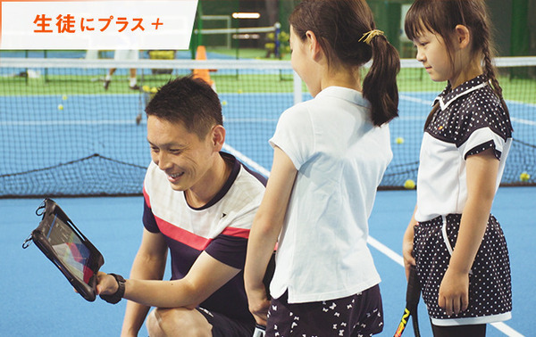 ソニー「スマートテニスレッスン」をダンロップテニススクールが今秋導入　センサーと映像でプレーを可視化、生徒の上達を支援