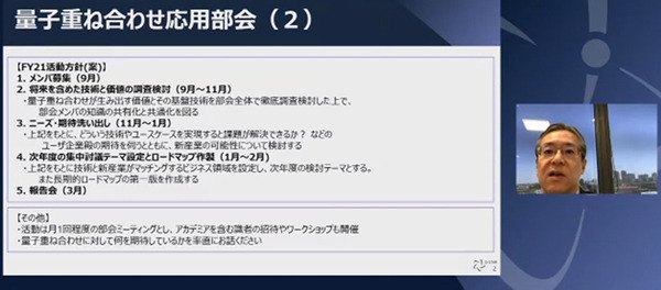日本企業が結集して量子コンピュータ技術の「産業実装」を急ぐ「量子技術による新産業創出協議会」活動開始　略称は「Q-STAR」