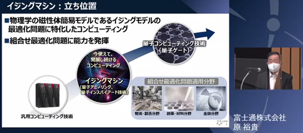 日本企業が結集して量子コンピュータ技術の「産業実装」を急ぐ「量子技術による新産業創出協議会」活動開始　略称は「Q-STAR」