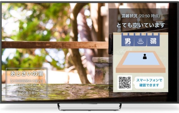 クリップ残量で大浴場の混雑状況を可視化 「風呂空いてる君」申込み受付開始 大浴場入口でスリッパを脱ぐ動作を利用