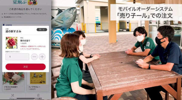 ソフトバンク、水揚げした「すさみケンケン鰹」をドローンで運搬 「道の駅すさみ」の注文者に届ける