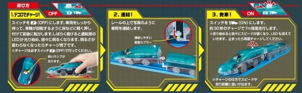 電池なしで電動走行するプラレール「電池いらずで出発進行！テコロでチャージ」10月発売　62年間の歴史で初！発電のしくみ解説