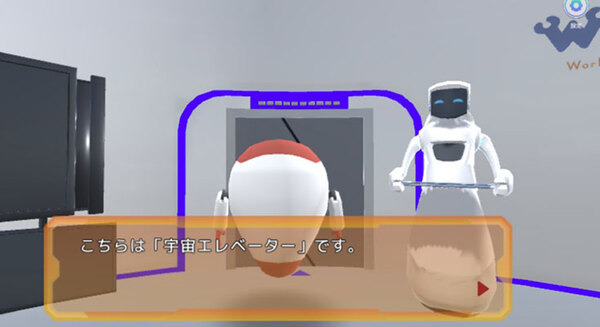 経産省/NEDO主催『World Robot Summit 2020』(WRS2020)愛知大会 今週開催、「WRS VIRTUAL」公開中　宇宙エレベータがあるらしい