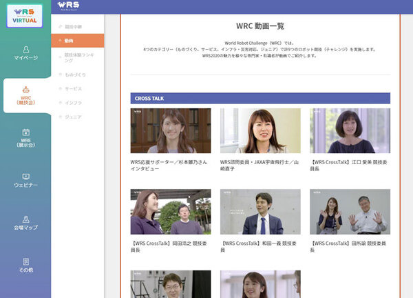 経産省/NEDO主催『World Robot Summit 2020』(WRS2020)愛知大会 今週開催、「WRS VIRTUAL」公開中　宇宙エレベータがあるらしい