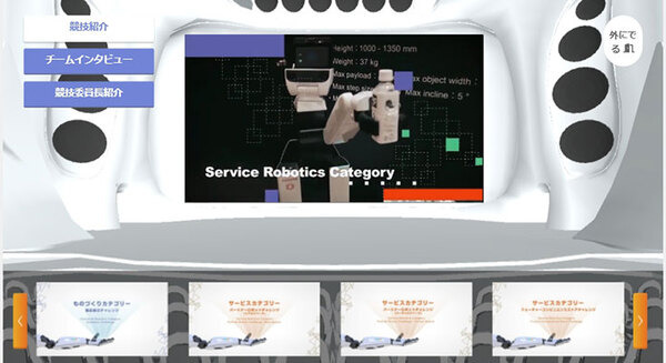 経産省/NEDO主催『World Robot Summit 2020』(WRS2020)愛知大会 今週開催、「WRS VIRTUAL」公開中　宇宙エレベータがあるらしい