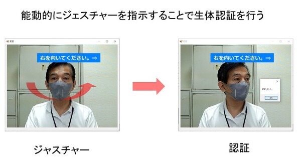 理経、顔認識に2要素認証を導入して「なりすまし防止」を強化　高速で安全なユーザ認証システムを一般のカメラで実現