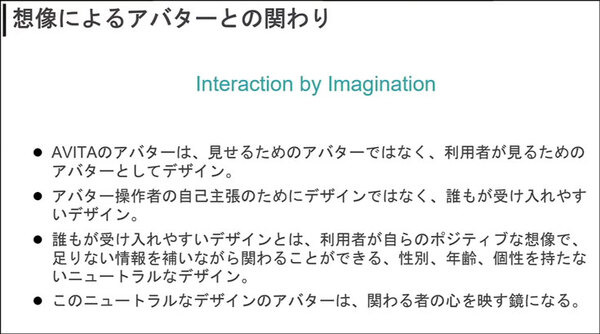 アンドロイドロボット開発の石黒浩教授が「AVITA」を設立 「空間や時間の制約を超え、アバターで誰もが自由に活動できる社会を創る」