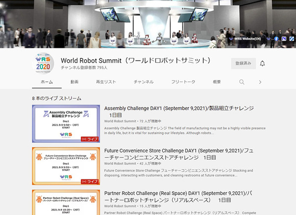 経産省/NEDO主催「World Robot Summit」(WRS:ワールドロボットサミット)のロボット競技が開幕　オンラインで観覧できる