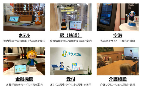 東京の文化を英語で紹介するロボットを作ろう「Sotaとはじめるプログラミング」を活用した実証授業 台東区立上野中学校で実施