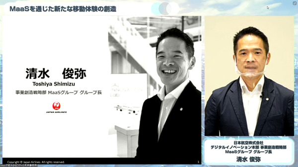 JALが空飛ぶクルマやドローンがある未来社会をイメージ動画で紹介　Uber Japan主催『MaaSが変えるモビリティの未来』で