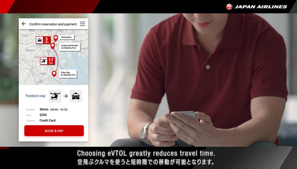 JALが空飛ぶクルマやドローンがある未来社会をイメージ動画で紹介　Uber Japan主催『MaaSが変えるモビリティの未来』で