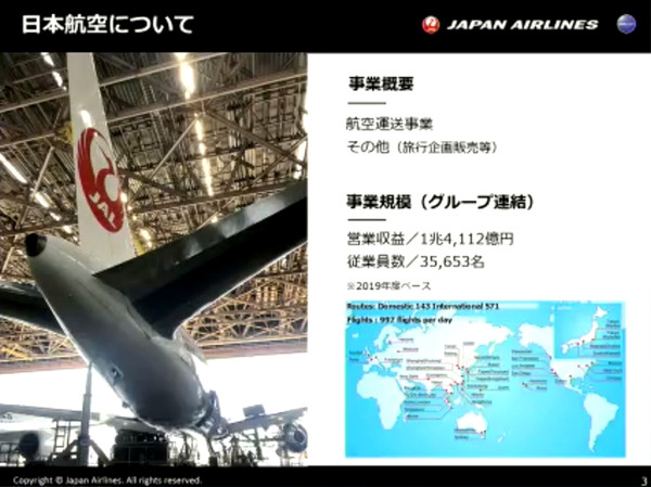 JALが空飛ぶクルマやドローンがある未来社会をイメージ動画で紹介　Uber Japan主催『MaaSが変えるモビリティの未来』で