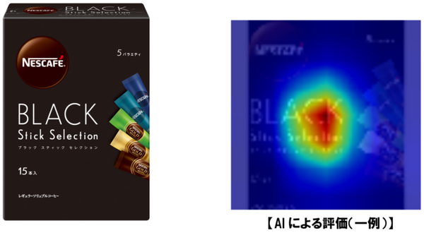 ネスレ日本、新製品のパッケージデザインにAI活用　793万人の消費者データを学習