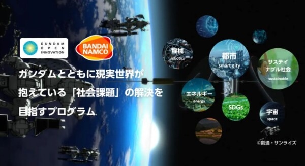ガンダム×未来技術『ガンダムオープンイノベーション』とは? チーフガンダムオフィサーらのインタビュー動画公開中