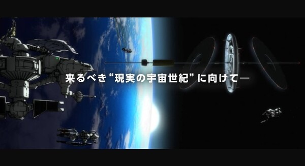 ガンダム×未来技術『ガンダムオープンイノベーション』とは? チーフガンダムオフィサーらのインタビュー動画公開中