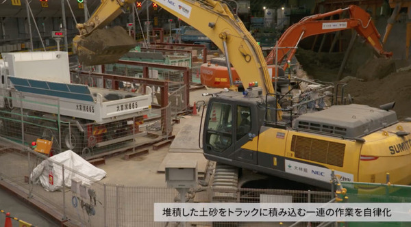 土砂の積み込みを自動運転化　一人が複数台重機を同時監視「バックホウ自律運転システム」大林組/NEC/大裕
