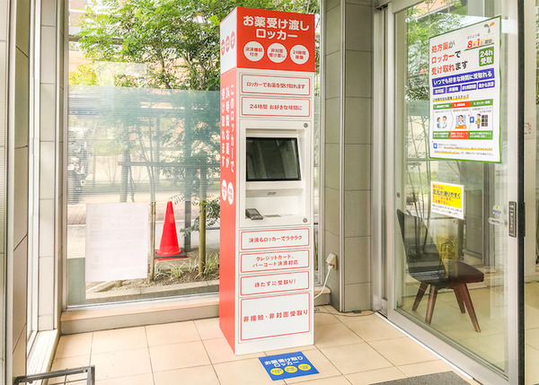 タカラ薬局「スマートロッカー」の運用開始　QRコードか暗証番号で薬の受け取り ロッカーで決済も可能　フジテックス