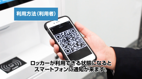 タカラ薬局「スマートロッカー」の運用開始　QRコードか暗証番号で薬の受け取り ロッカーで決済も可能　フジテックス