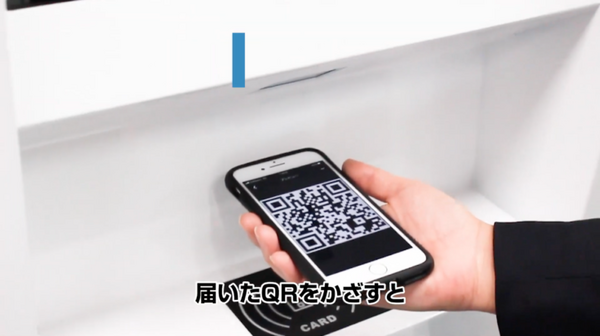 タカラ薬局「スマートロッカー」の運用開始　QRコードか暗証番号で薬の受け取り ロッカーで決済も可能　フジテックス