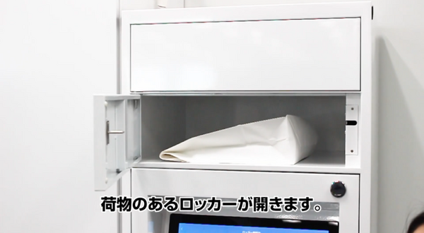 タカラ薬局「スマートロッカー」の運用開始　QRコードか暗証番号で薬の受け取り ロッカーで決済も可能　フジテックス