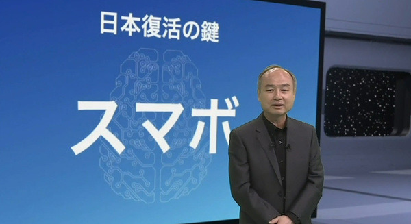 【速報】「SoftBank World 2021」開幕　孫正義氏の基調講演「日本経済の復活の鍵はスマボ」スマートロボットへの期待を語る