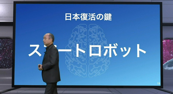 【速報】「SoftBank World 2021」開幕　孫正義氏の基調講演「日本経済の復活の鍵はスマボ」スマートロボットへの期待を語る