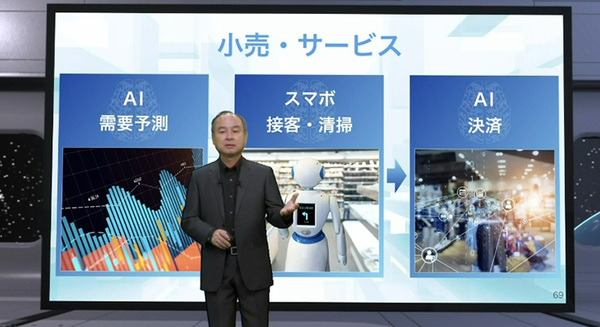 【速報】「SoftBank World 2021」開幕　孫正義氏の基調講演「日本経済の復活の鍵はスマボ」スマートロボットへの期待を語る