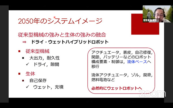 人と共進化するAIロボットとは？　内閣府「ムーンショット３」が目指すもの
