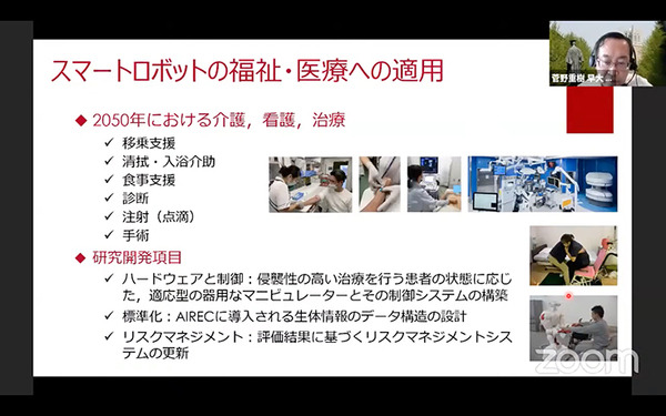 人と共進化するAIロボットとは？　内閣府「ムーンショット３」が目指すもの