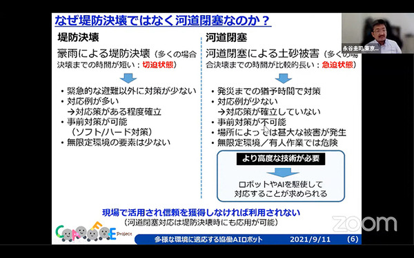 人と共進化するAIロボットとは？　内閣府「ムーンショット３」が目指すもの
