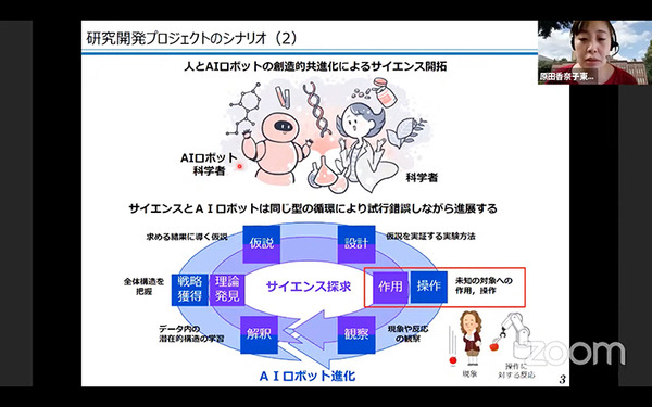 人と共進化するAIロボットとは？　内閣府「ムーンショット３」が目指すもの