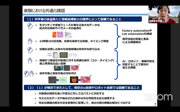 人と共進化するAIロボットとは？　内閣府「ムーンショット３」が目指すもの