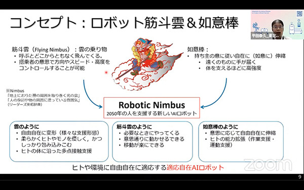 人と共進化するAIロボットとは？　内閣府「ムーンショット３」が目指すもの