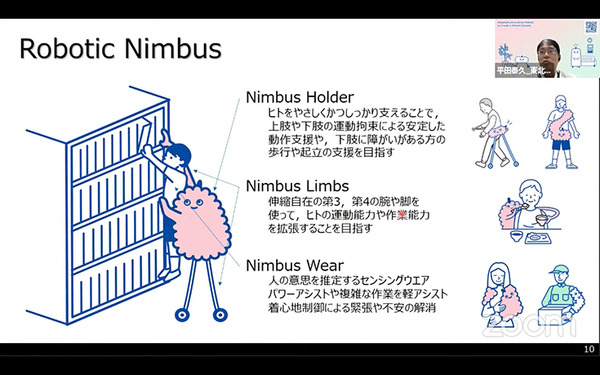 人と共進化するAIロボットとは？　内閣府「ムーンショット３」が目指すもの