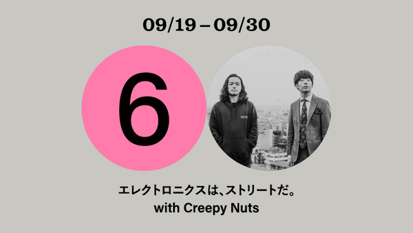 ソニーの歴代製品が勢揃い『エレクトロニクスは、ストリートだ。』Creepy NutsのDJ松永とR-指定が「Sony Park展」で