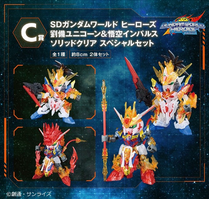 一番くじ「ガンプラ」に全高約37cmの「ガンダム メガサイズモデル」初登場！ 記念特別番組をガンダムチャンネルにて配信